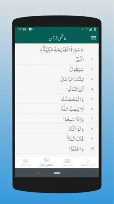 Kashkol-e-Urdu Rahi Hijazi android App screenshot 0