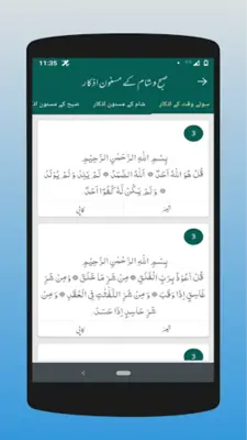 Kashkol-e-Urdu Rahi Hijazi android App screenshot 1