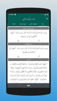 Kashkol-e-Urdu Rahi Hijazi android App screenshot 2