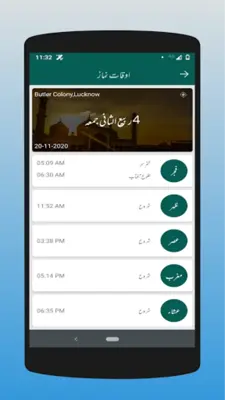 Kashkol-e-Urdu Rahi Hijazi android App screenshot 3