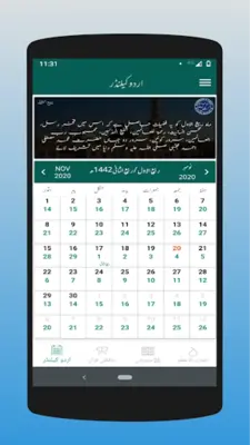 Kashkol-e-Urdu Rahi Hijazi android App screenshot 5